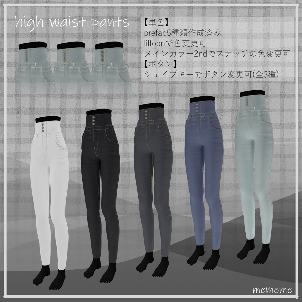 【HIGH WAIST PANTS】 Ver2.0