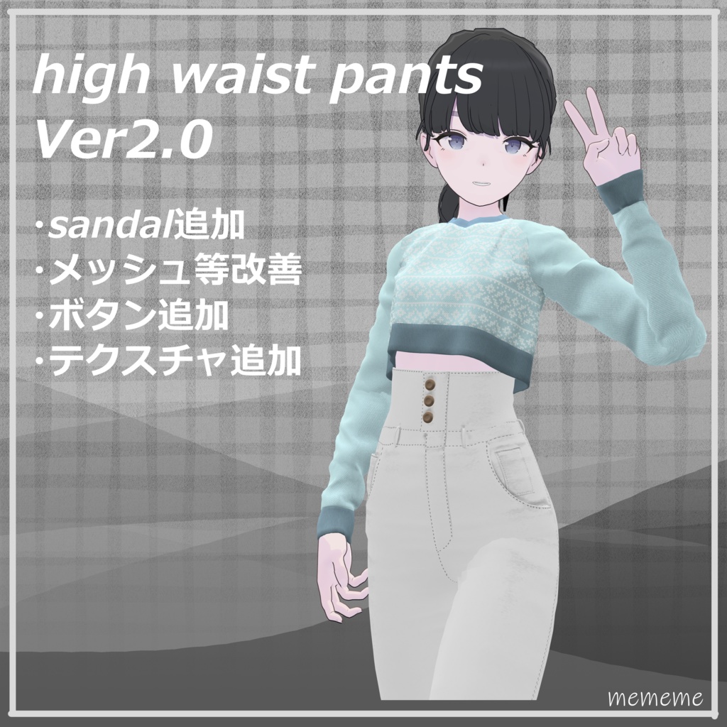 【HIGH WAIST PANTS】 Ver2.0