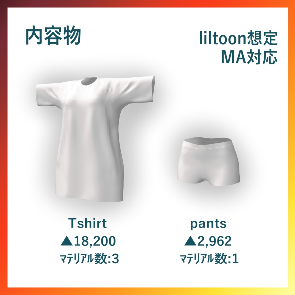 好きな画像を貼れる服!