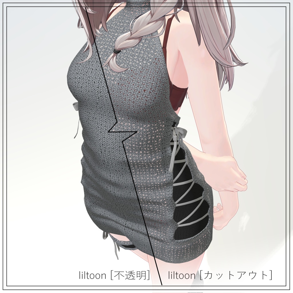 VRC3D衣装【手編みセーター】