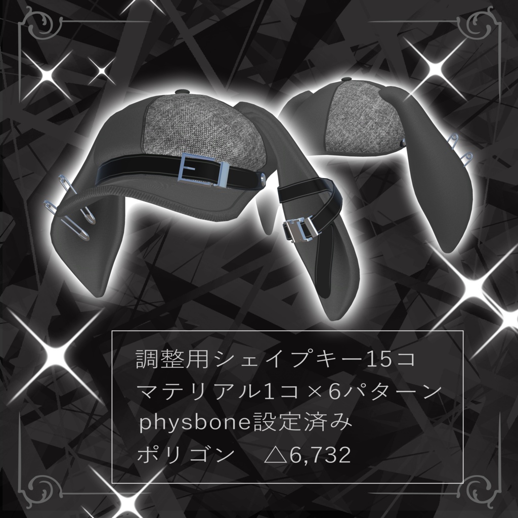 垂れウサCAP