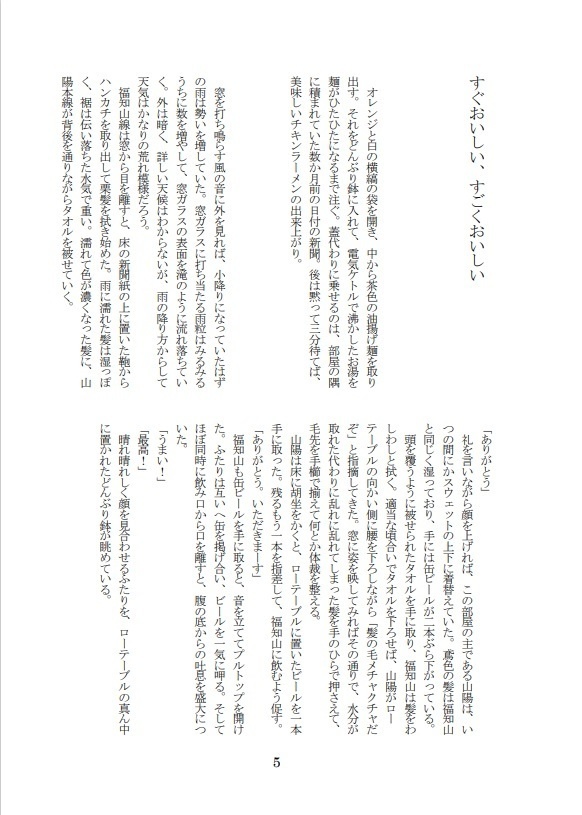 すぐおいしい、すごくおいしい