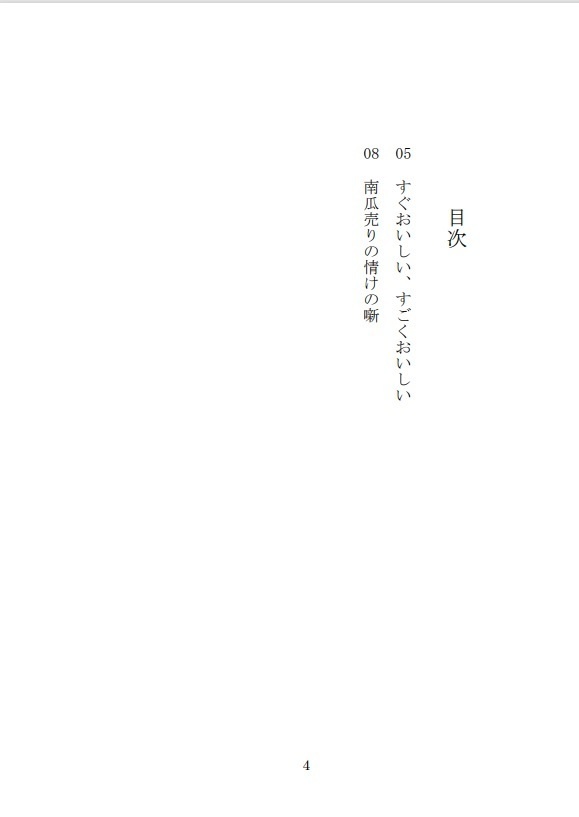 すぐおいしい、すごくおいしい