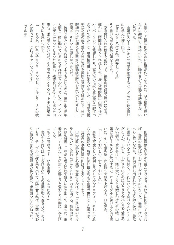 すぐおいしい、すごくおいしい