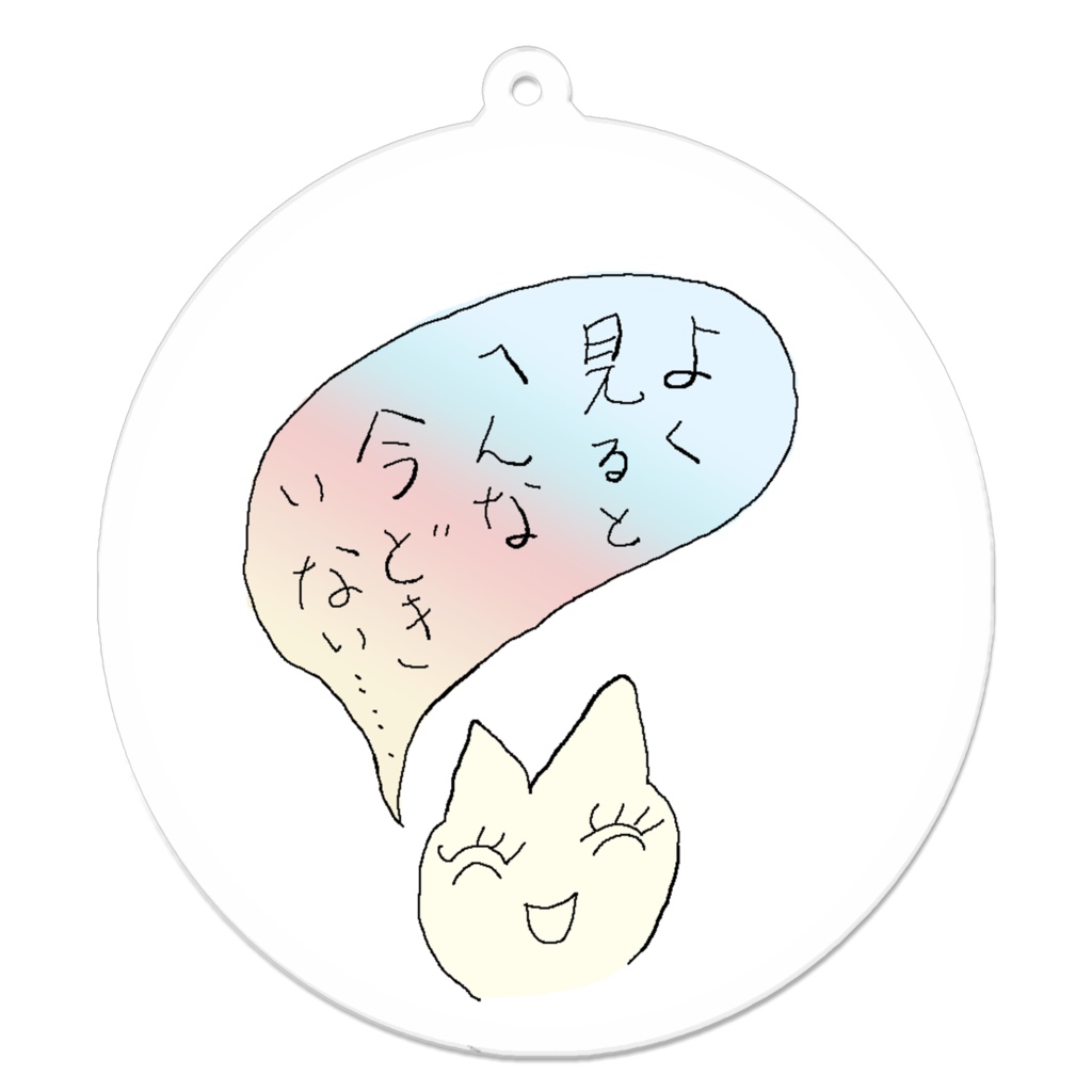 母グッズアクリルキーホルダー:よく見るといまどきいない