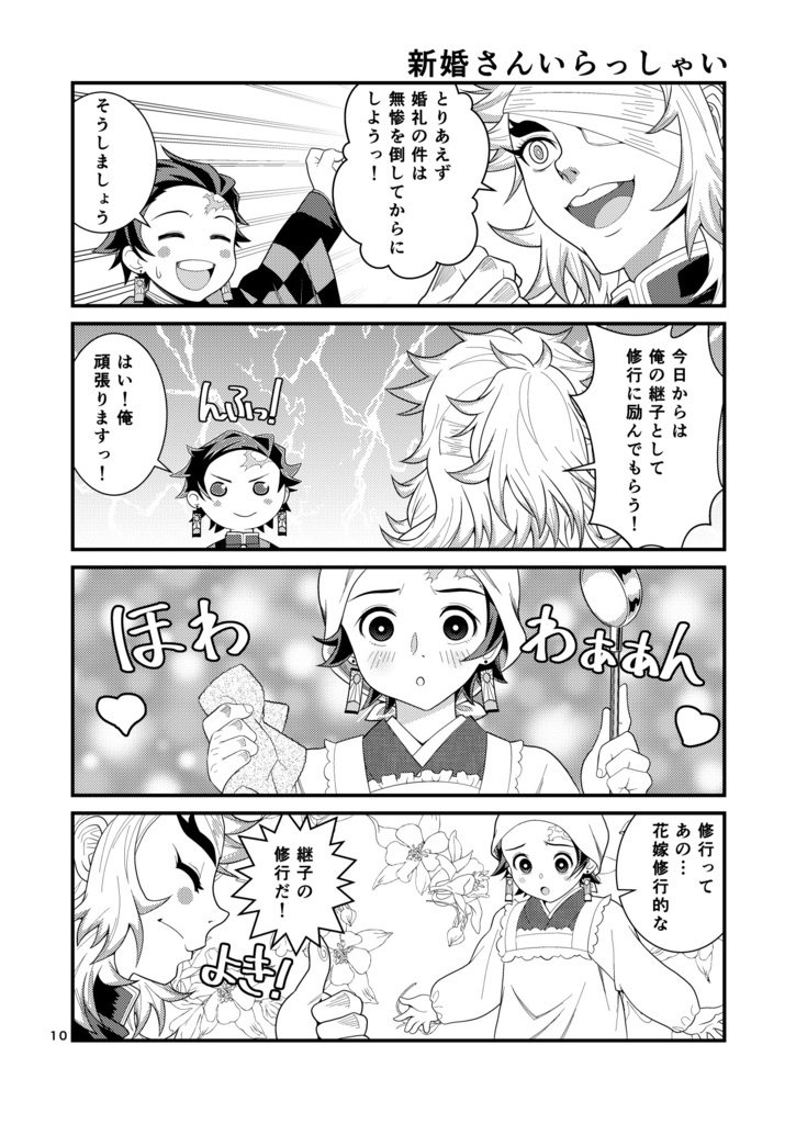 煉獄さん死なない2