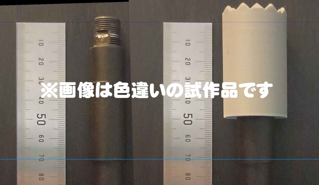 14mm ハンドガードイン サプレッサーダミー (ストライクフェイス) 【オニ / ツライチ】