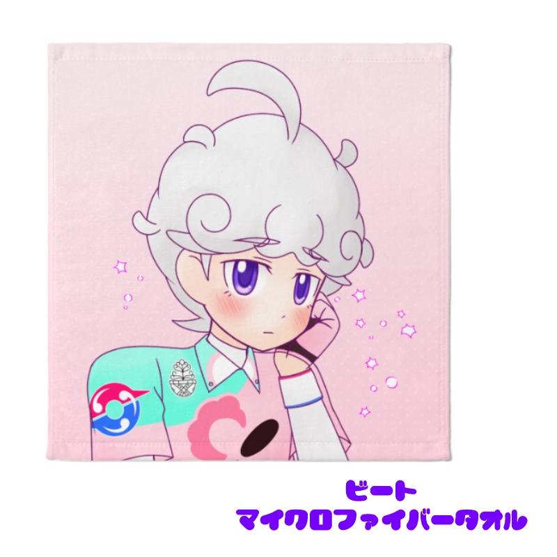 ビートのハンカチタオル
