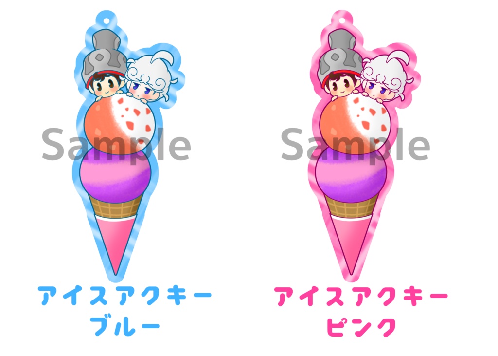 マサビト アイスアクキー