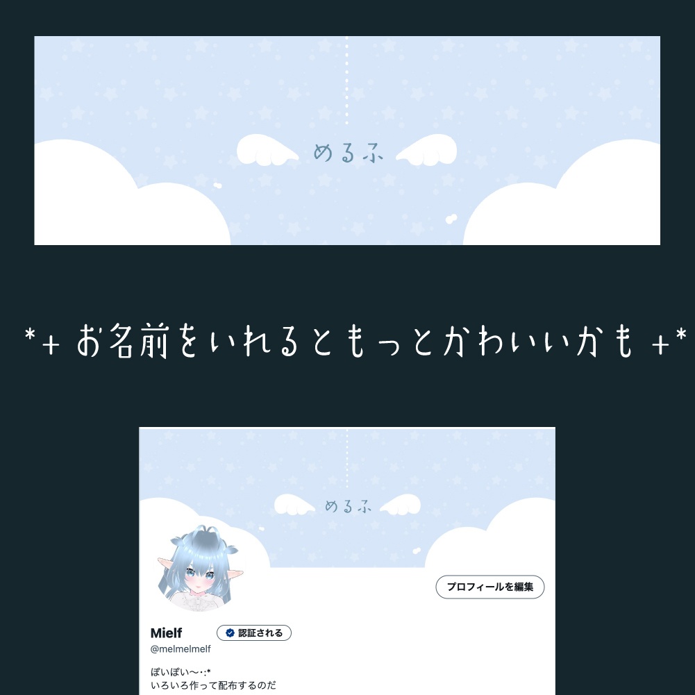 シンプルでエモ可愛い天使ヘッダー・:*+.