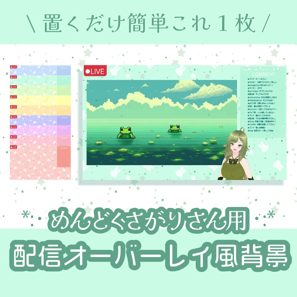 （青緑?）めんどくさがりさんのための置くだけ配信背景･:*+.