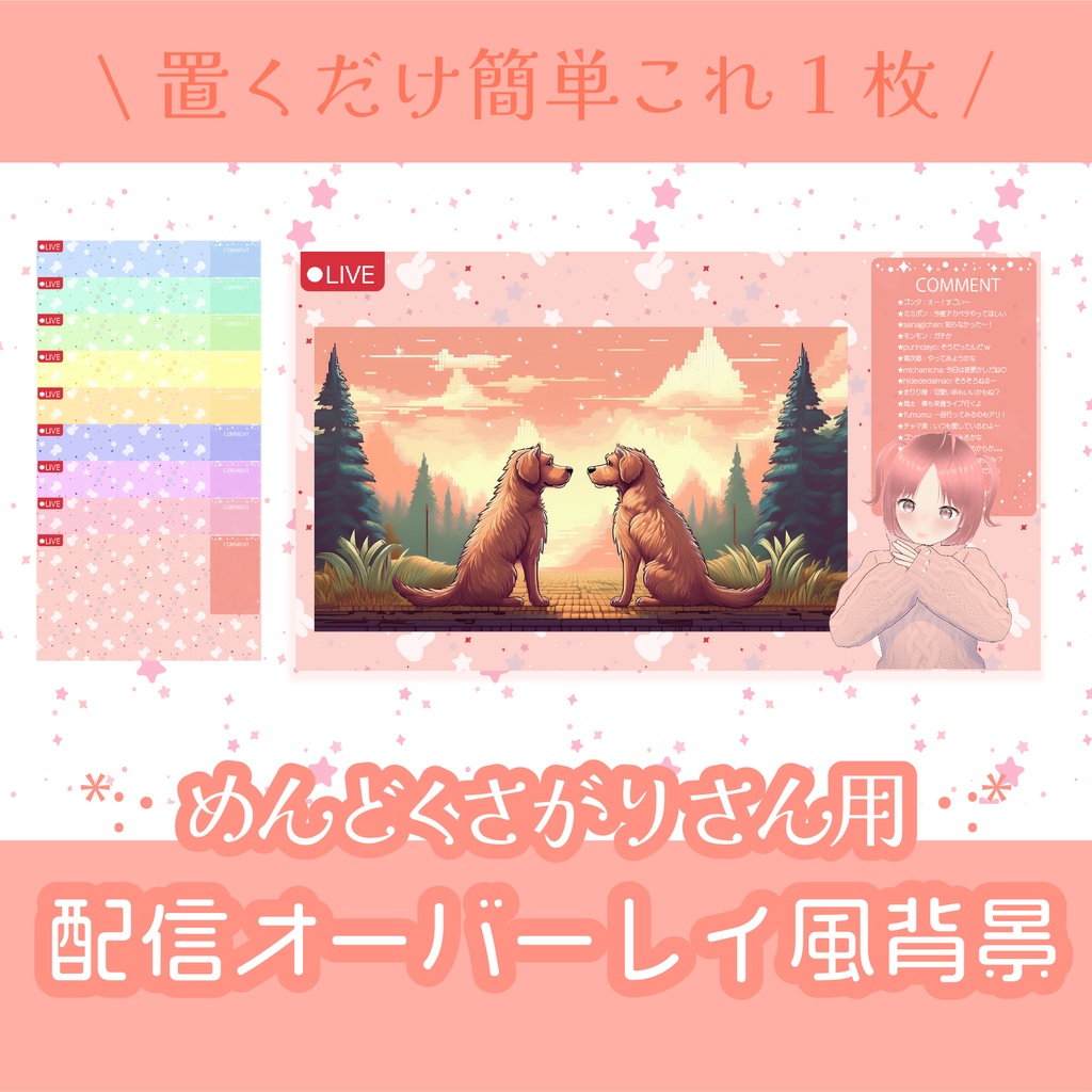 （コーラル）めんどくさがりさんのための置くだけ配信背景･:*+.