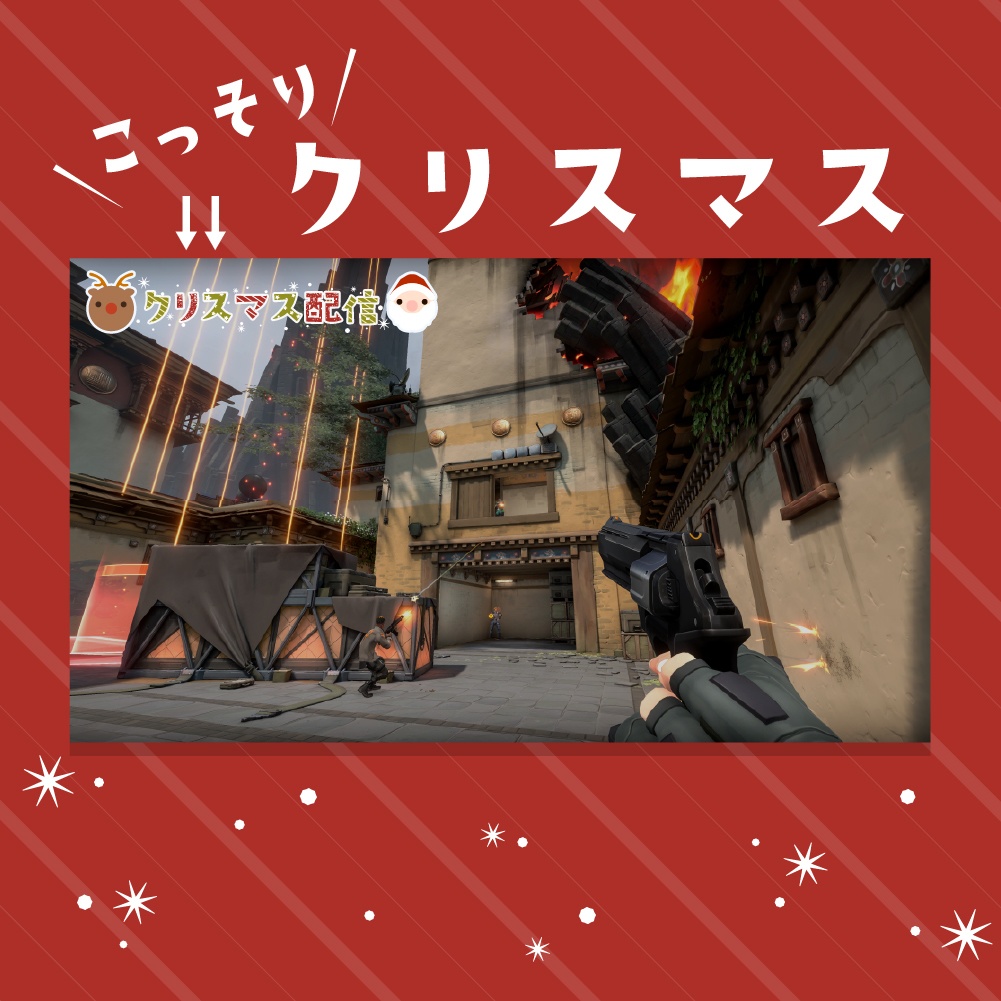 とってもかわいいクリスマス配信ロゴ〜🎅