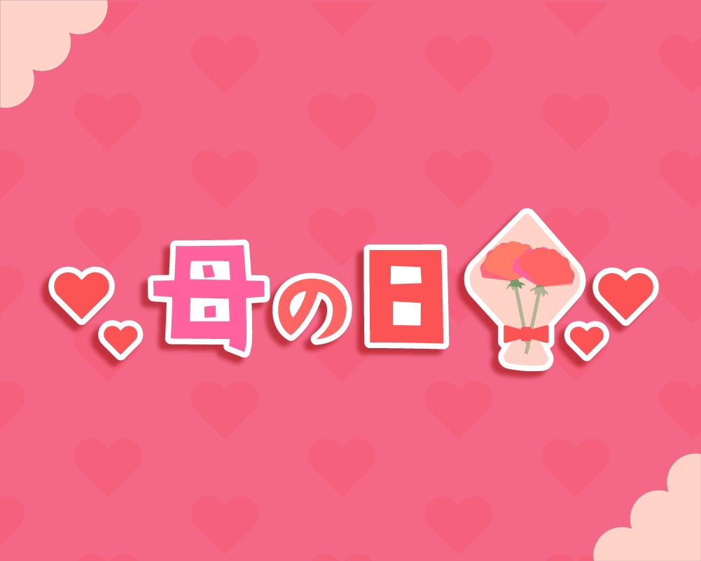 【マンネリ画面回避する💨】母の日のロゴ!