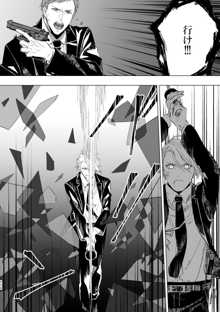 歴史保全局犯罪対策課所属 山姥切長義が保持する エピソード記憶について<合冊>