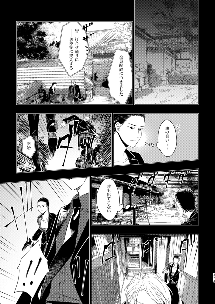 歴史保全局犯罪対策課所属 山姥切長義が保持する エピソード記憶について<合冊>