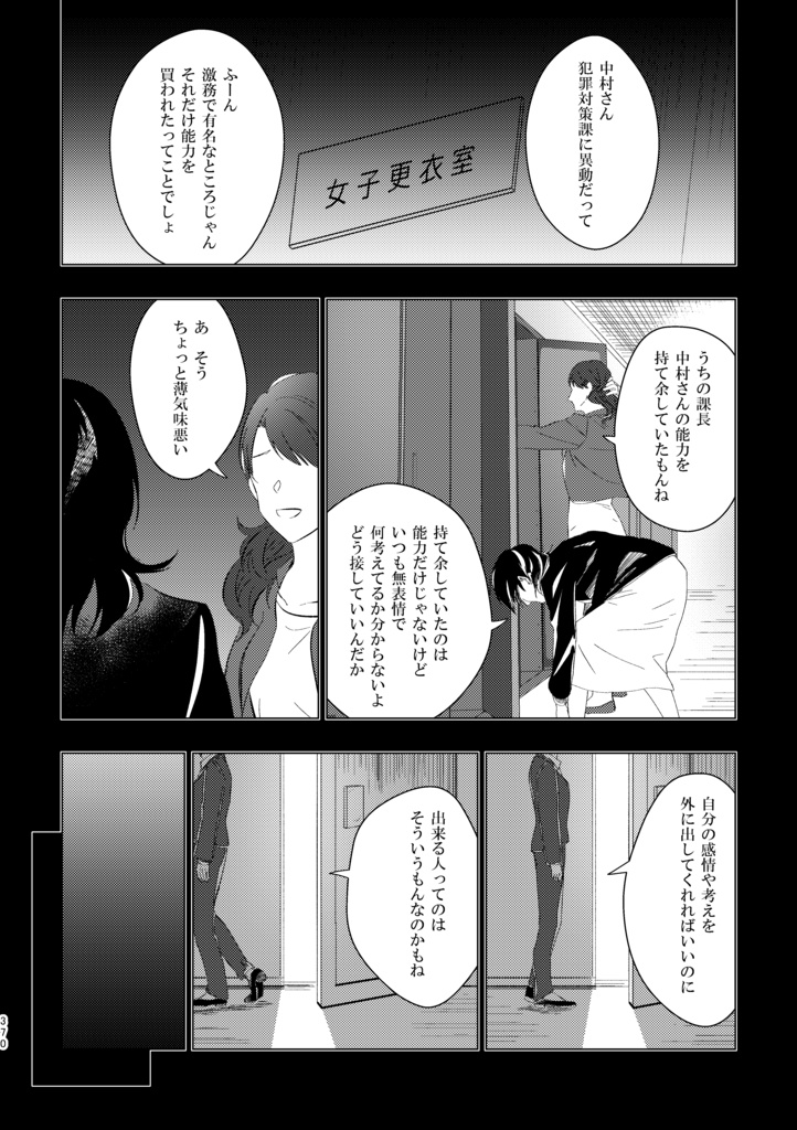 歴史保全局犯罪対策課所属 山姥切長義が保持する エピソード記憶について<合冊>