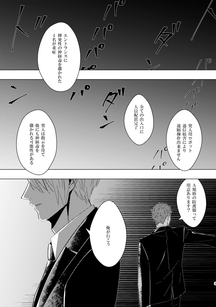 歴史保全局犯罪対策課所属 山姥切長義が保持する エピソード記憶について<合冊>