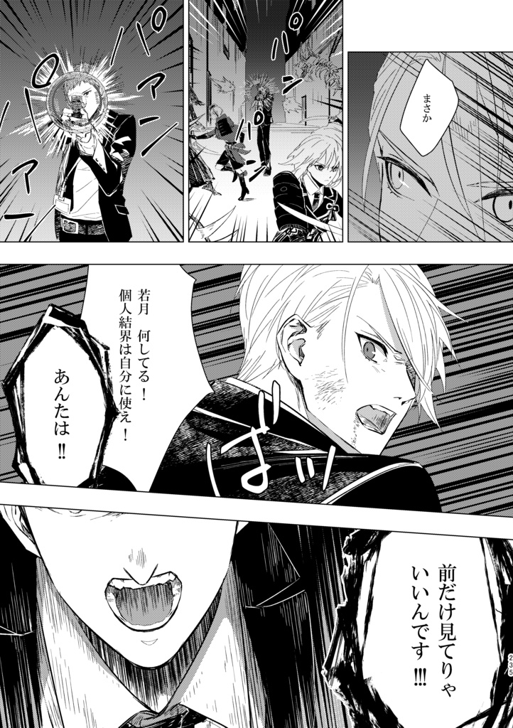 歴史保全局犯罪対策課所属 山姥切長義が保持する エピソード記憶について<合冊>