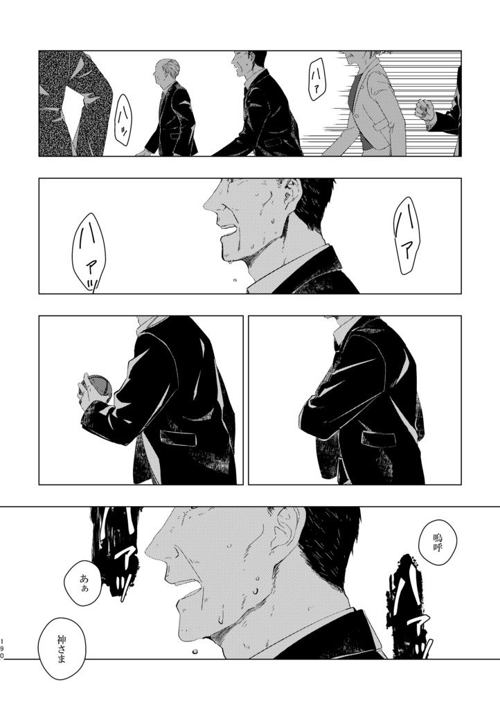 歴史保全局犯罪対策課所属 山姥切長義が保持する エピソード記憶について<合冊>