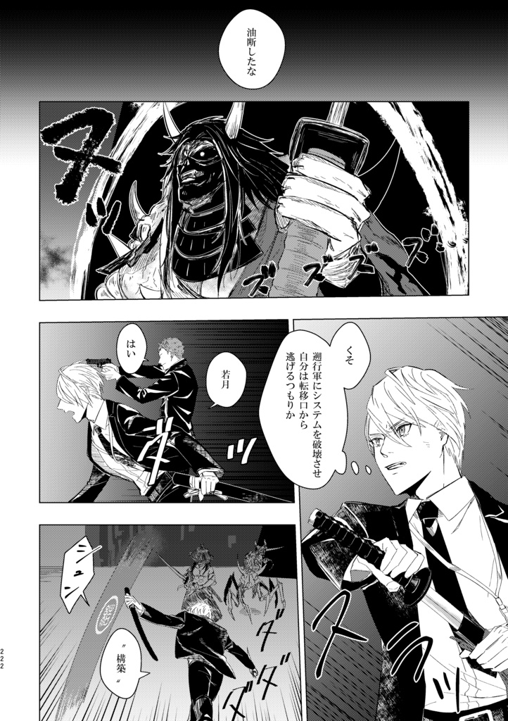 歴史保全局犯罪対策課所属 山姥切長義が保持する エピソード記憶について<合冊>