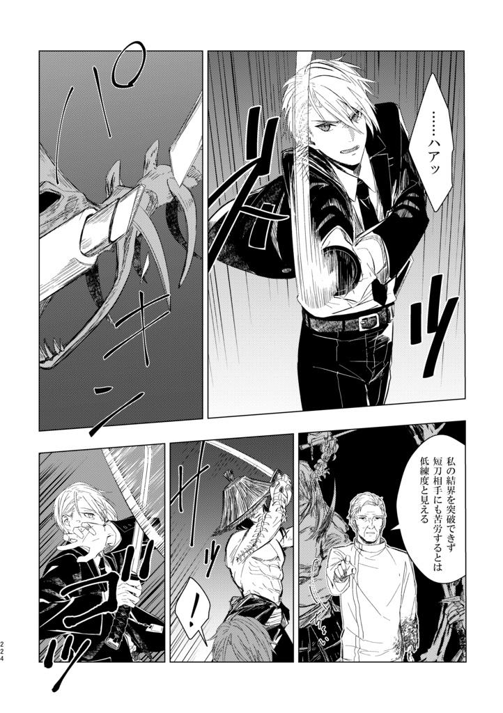 歴史保全局犯罪対策課所属 山姥切長義が保持する エピソード記憶について<合冊>