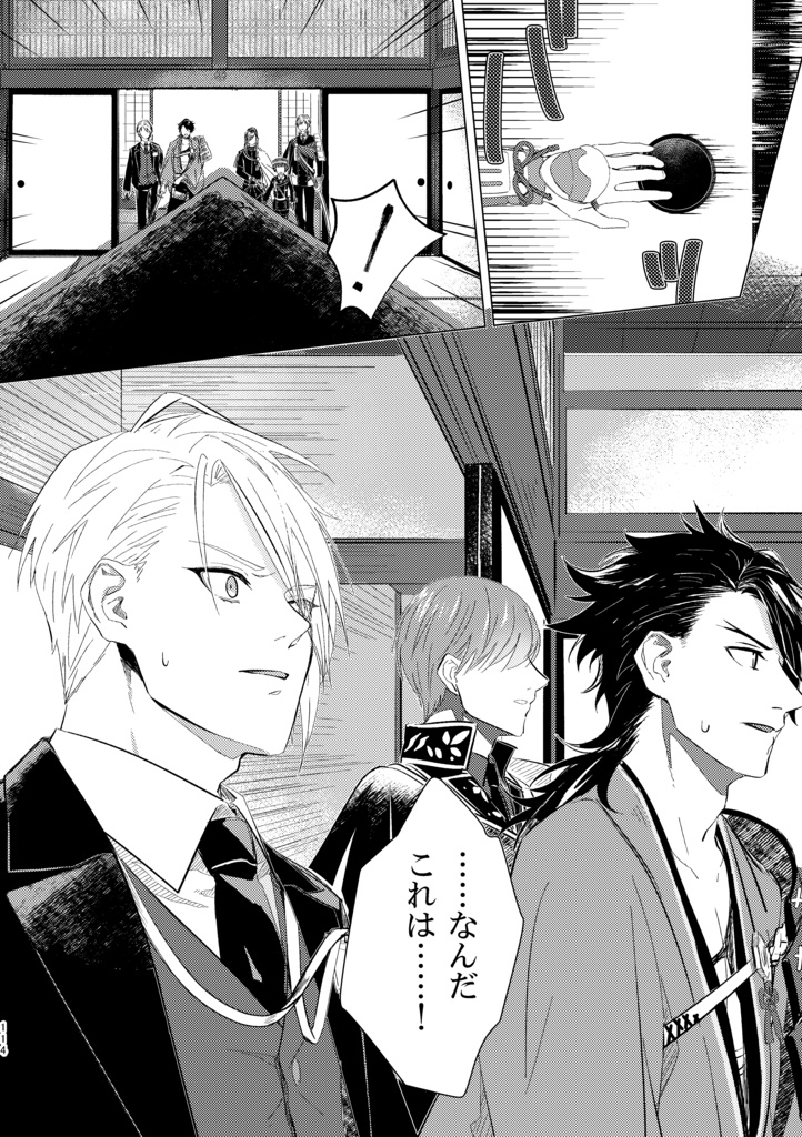 歴史保全局犯罪対策課所属 山姥切長義が保持する エピソード記憶について<合冊>