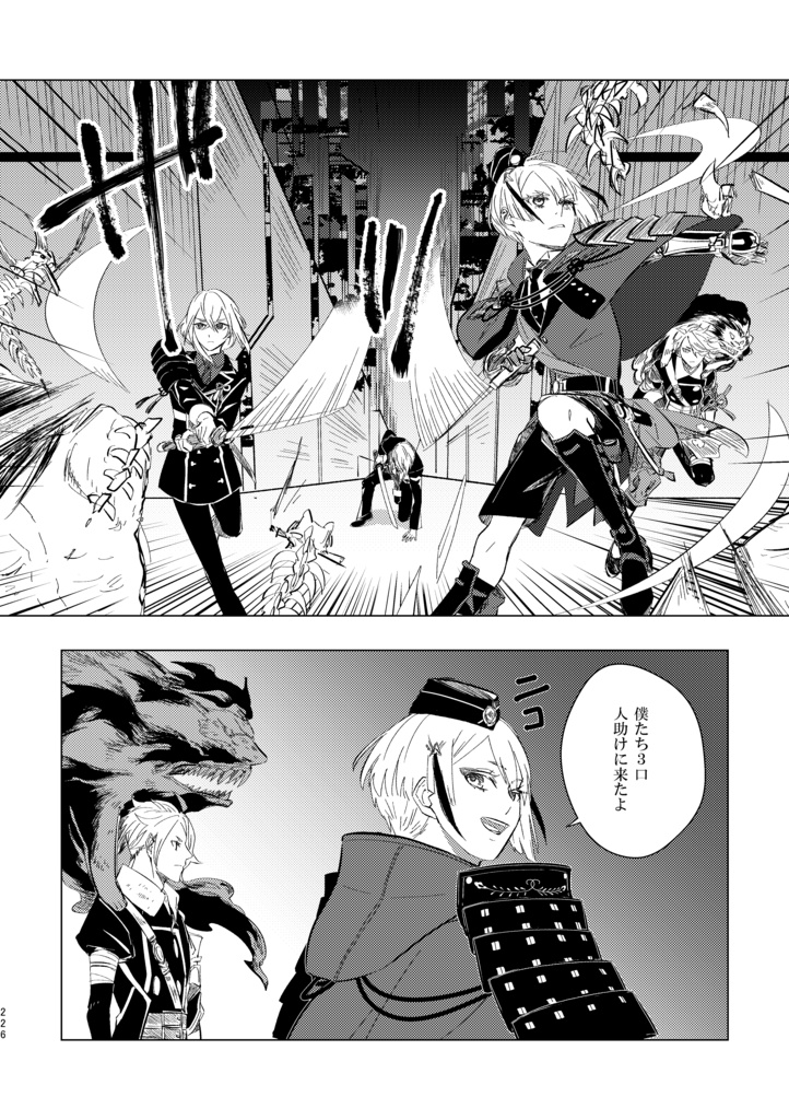 歴史保全局犯罪対策課所属 山姥切長義が保持する エピソード記憶について<合冊>