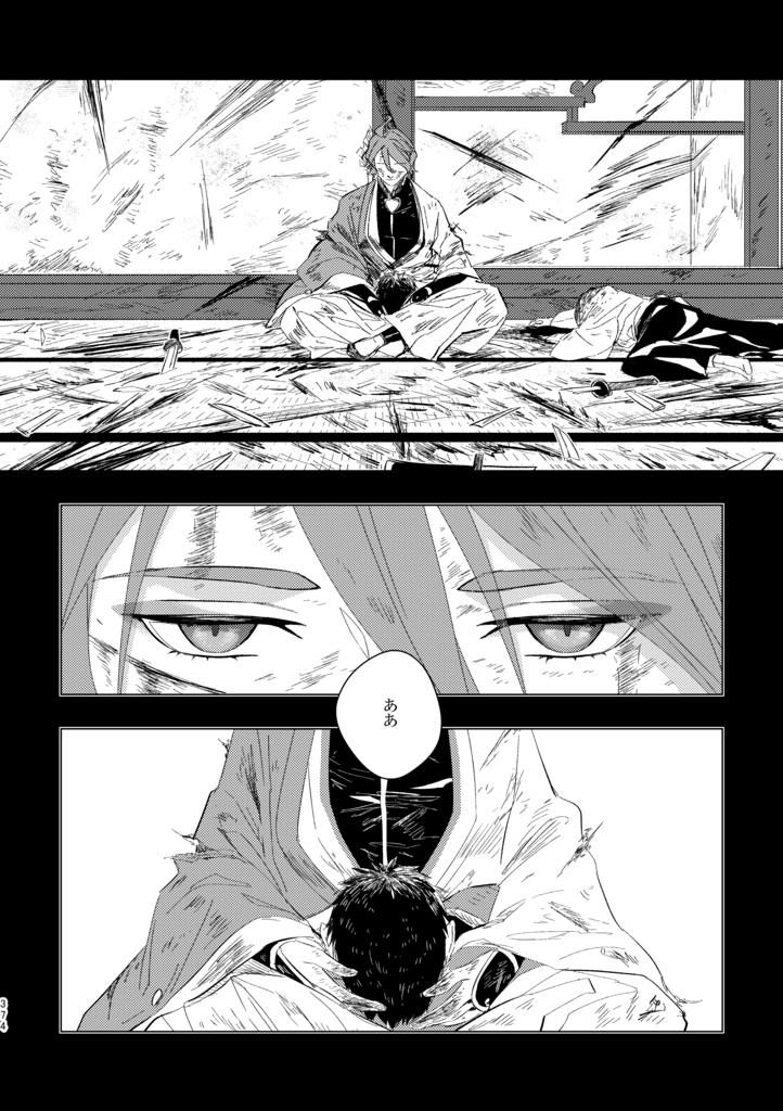 歴史保全局犯罪対策課所属 山姥切長義が保持する エピソード記憶について<合冊>