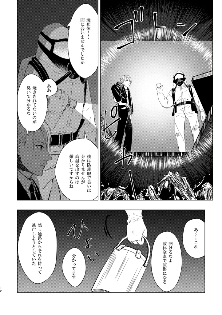 歴史保全局犯罪対策課所属 山姥切長義が保持する エピソード記憶について<合冊>