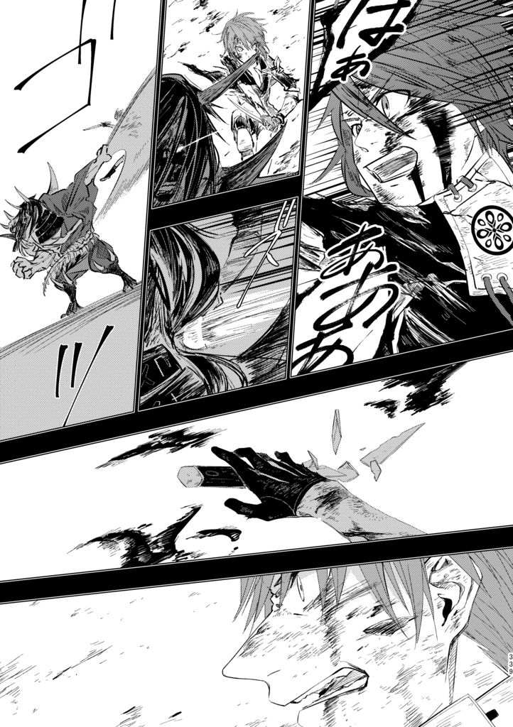 歴史保全局犯罪対策課所属 山姥切長義が保持する エピソード記憶について<合冊>