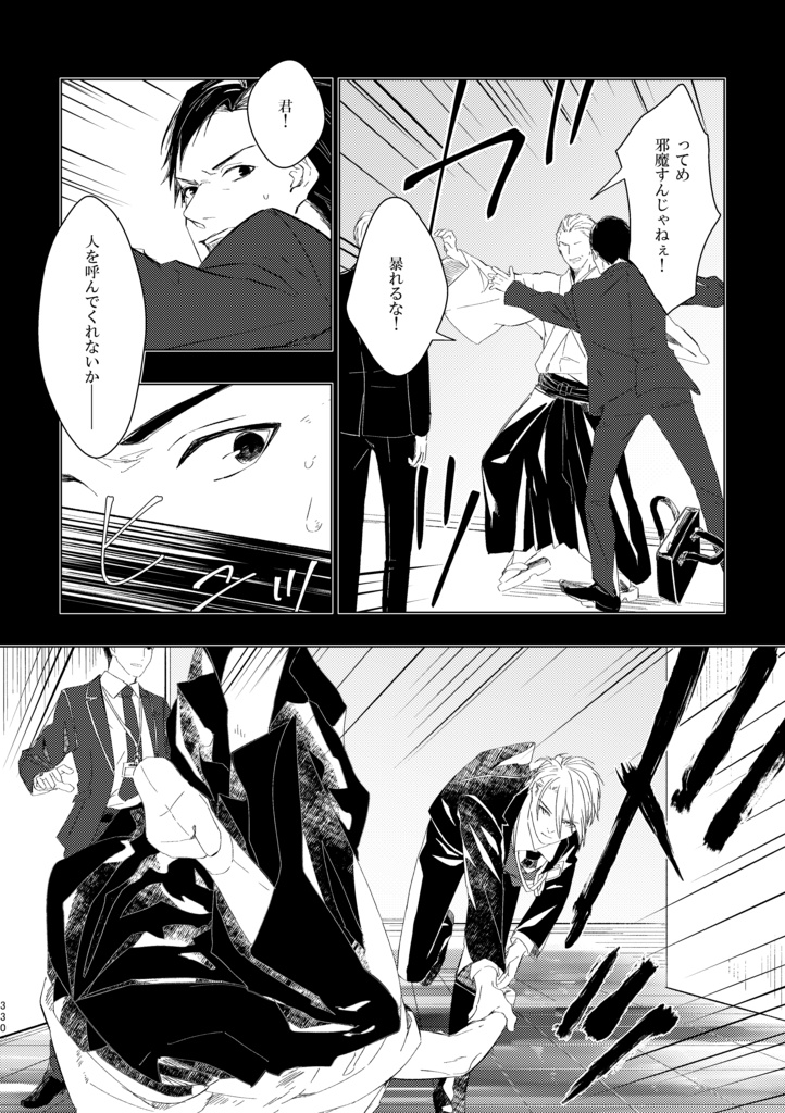 歴史保全局犯罪対策課所属 山姥切長義が保持する エピソード記憶について<合冊>