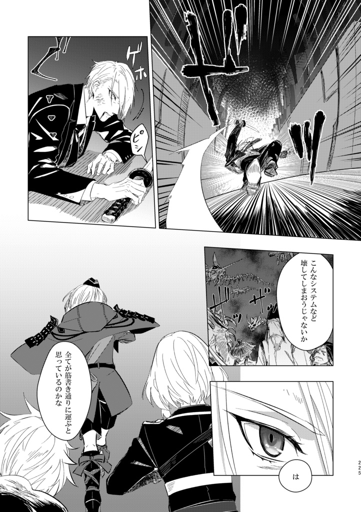 歴史保全局犯罪対策課所属 山姥切長義が保持する エピソード記憶について<合冊>