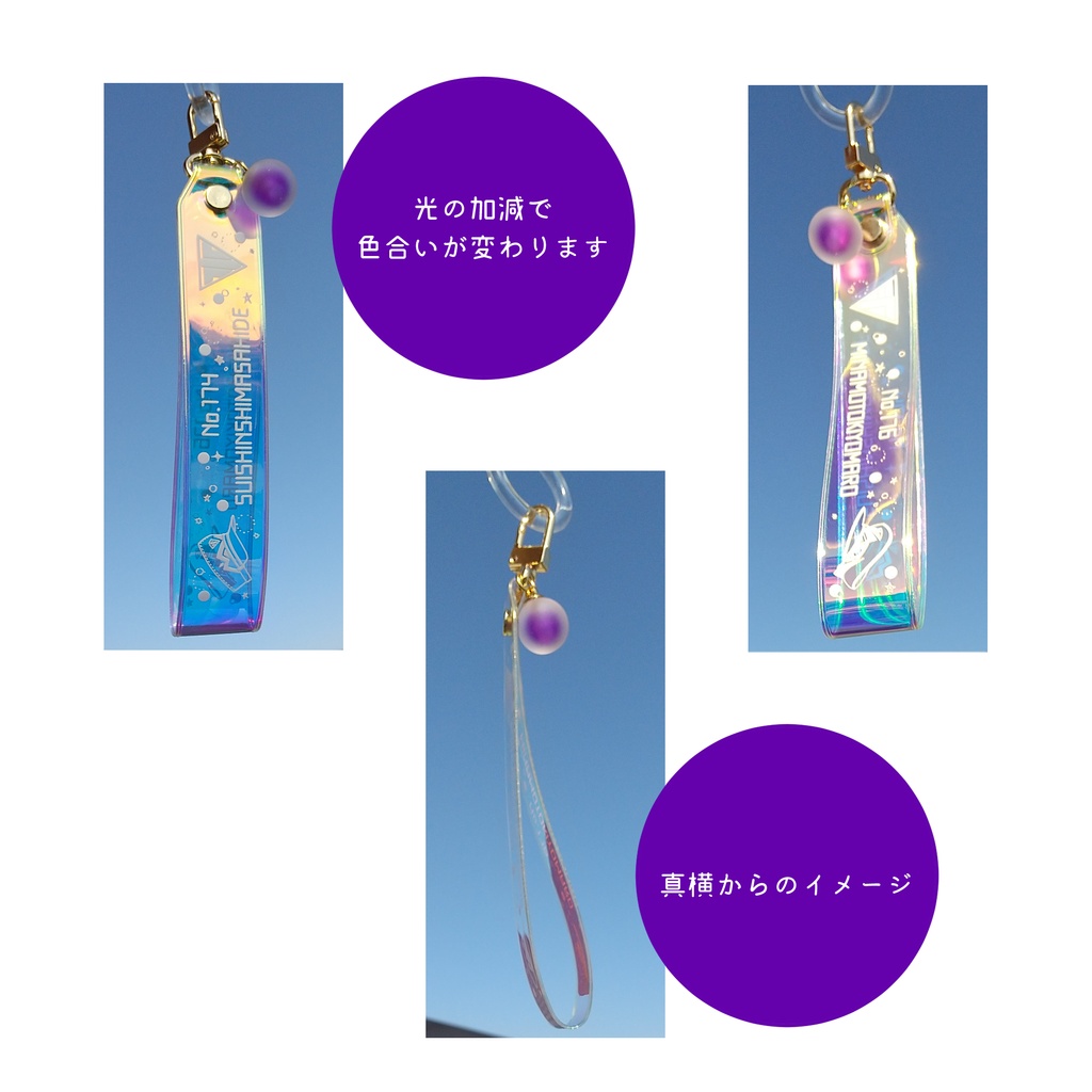 江戸三作コンビ イメージストラップ