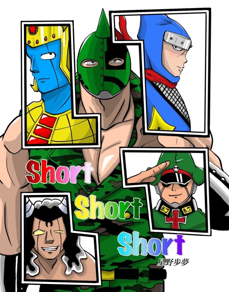 ShortShortShort
