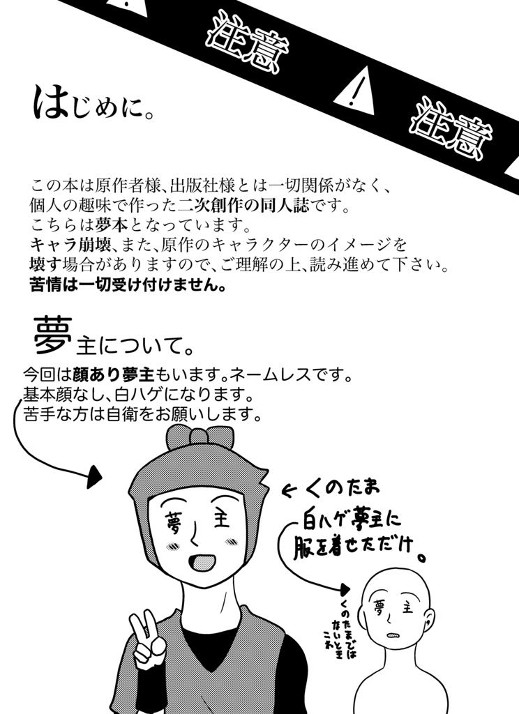 忍玉夢まとめ