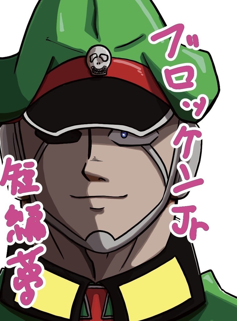 ブロッケンJr夢　短編集