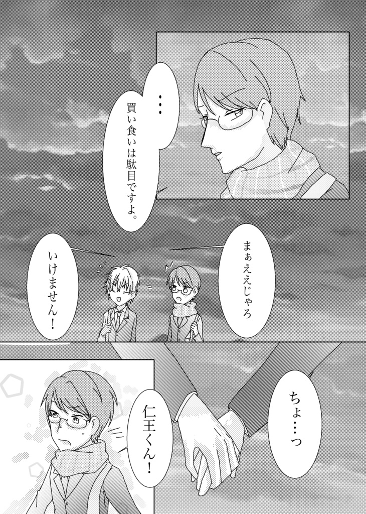 a story after school