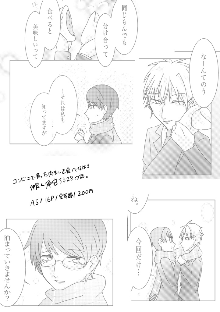 a story after school