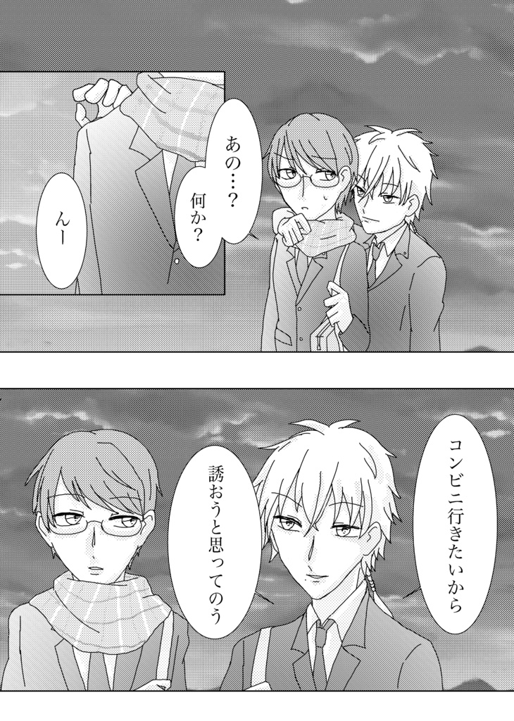 a story after school