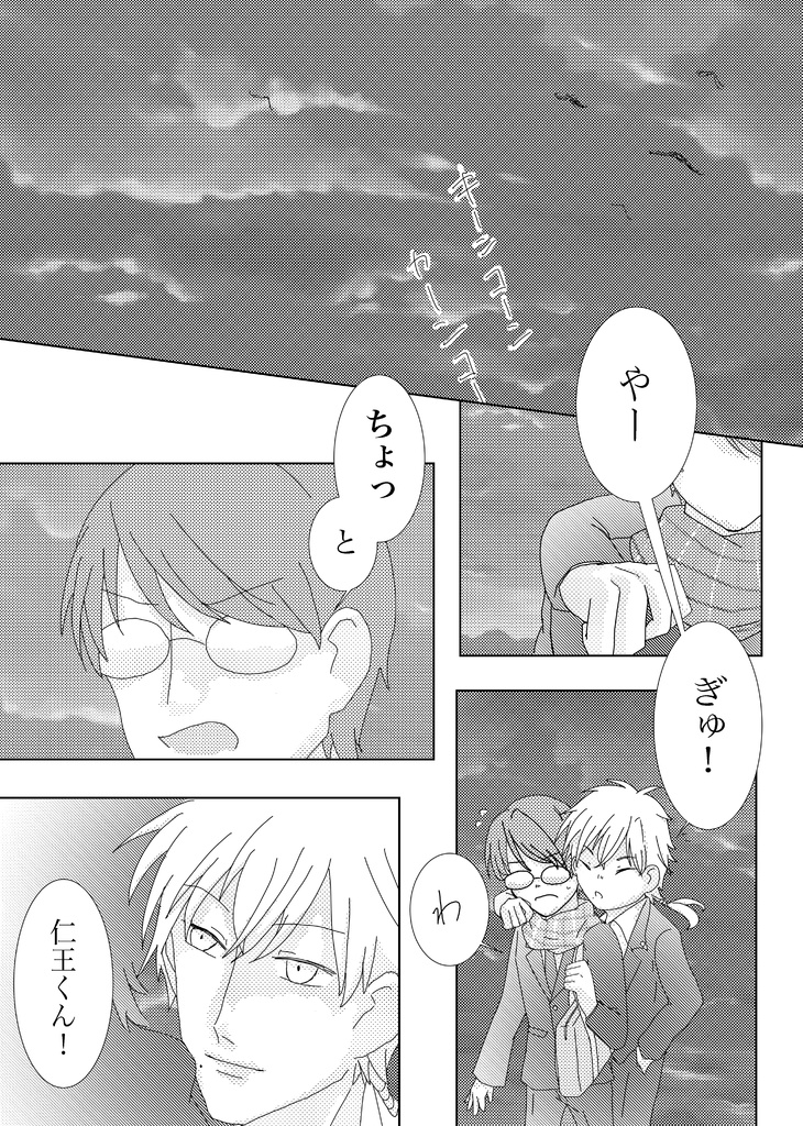 a story after school