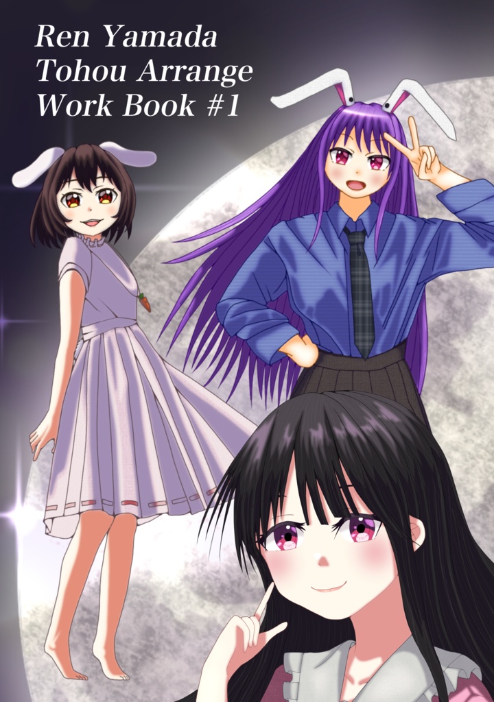 Ren Yamada Tohou Arrange Work Book #1