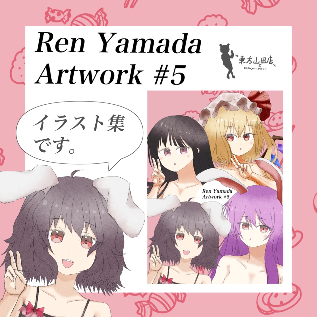 Ren Yamada Artwork #5