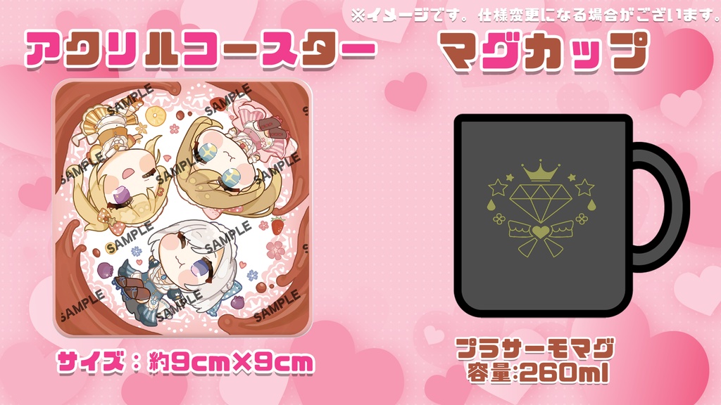 おきるりしおバレンタイングッズセット