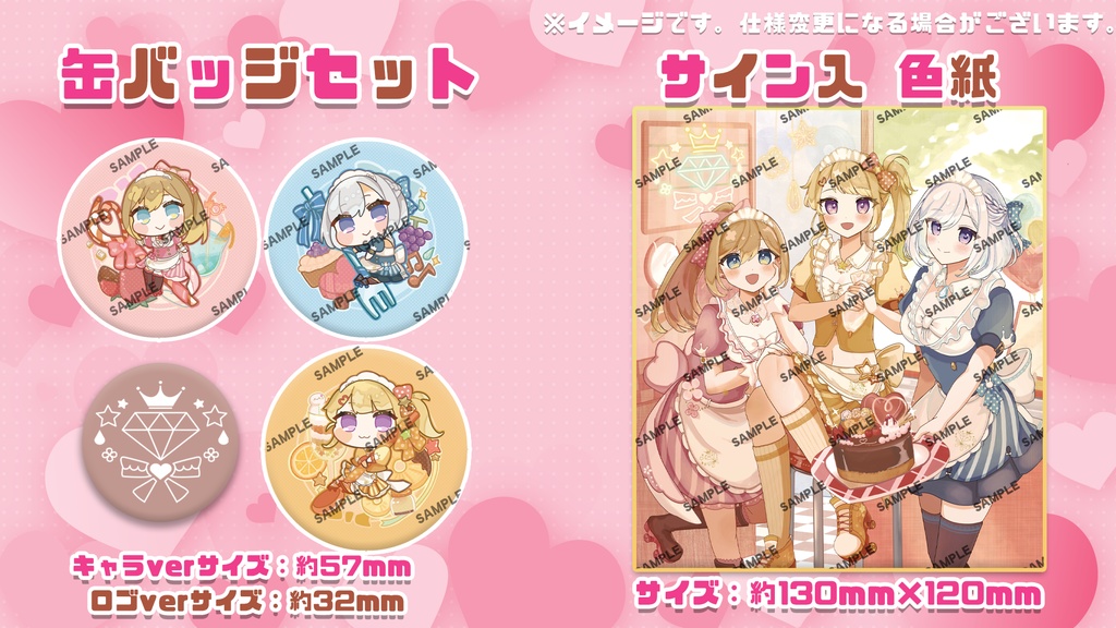 おきるりしおバレンタイングッズセット