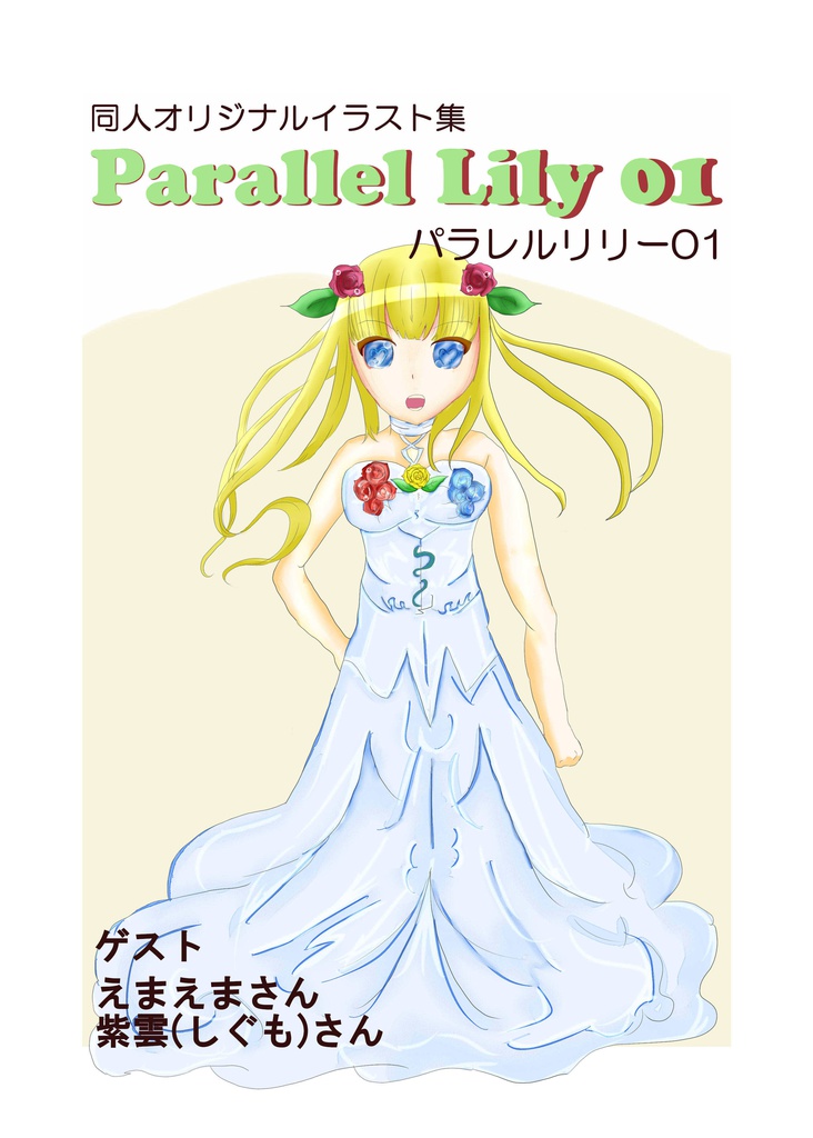Parallel Lily01