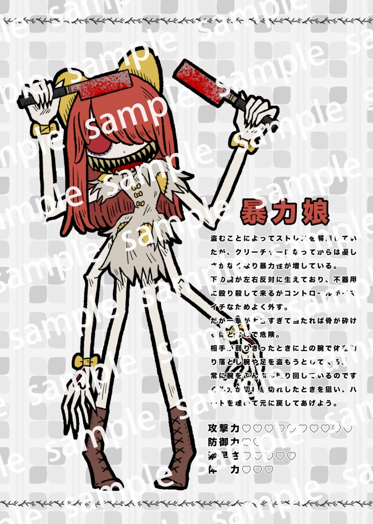 Hexen und Marienkäferkinder. -魔女とてんとう虫のこどもたち-