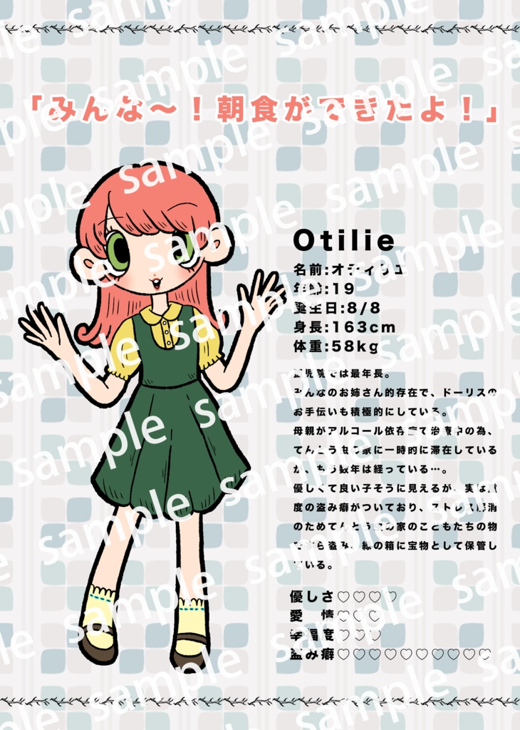 Hexen und Marienkäferkinder. -魔女とてんとう虫のこどもたち-