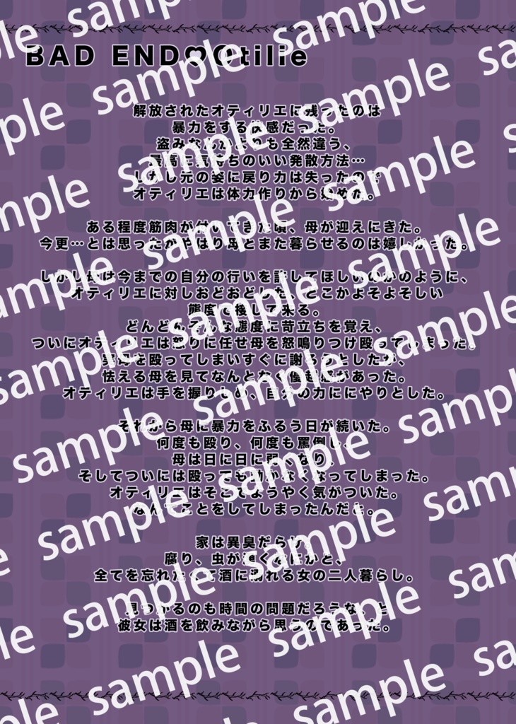 Hexen und Marienkäferkinder. -魔女とてんとう虫のこどもたち-