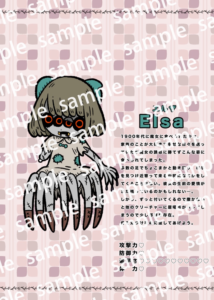 Hexen und Marienkäferkinder. -魔女とてんとう虫のこどもたち-